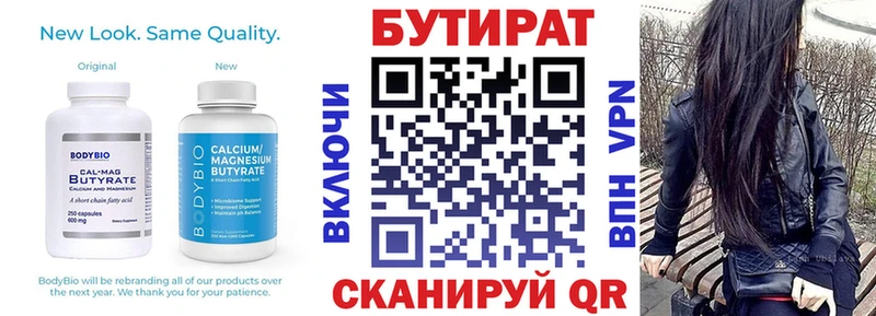 Бутират 99%  ссылка на мегу как войти  Мамоново 