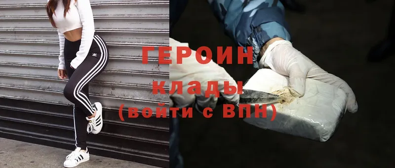 Героин Heroin  дарнет шоп  Мамоново 