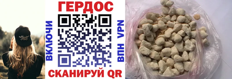 Героин гречка  Мамоново 