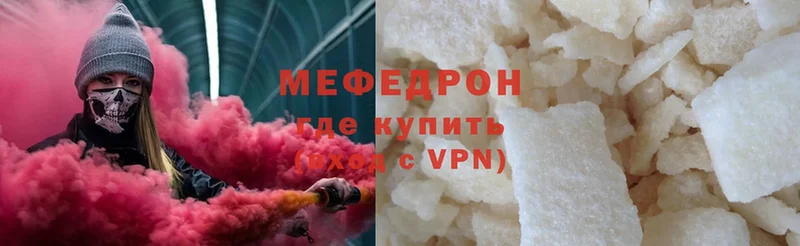 МЕФ VHQ  Мамоново 