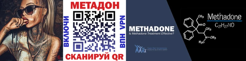 МЕТАДОН methadone  kraken зеркало  Мамоново  shop клад  даркнет сайт 