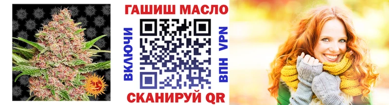 дарнет шоп  Мамоново  ТГК гашишное масло 